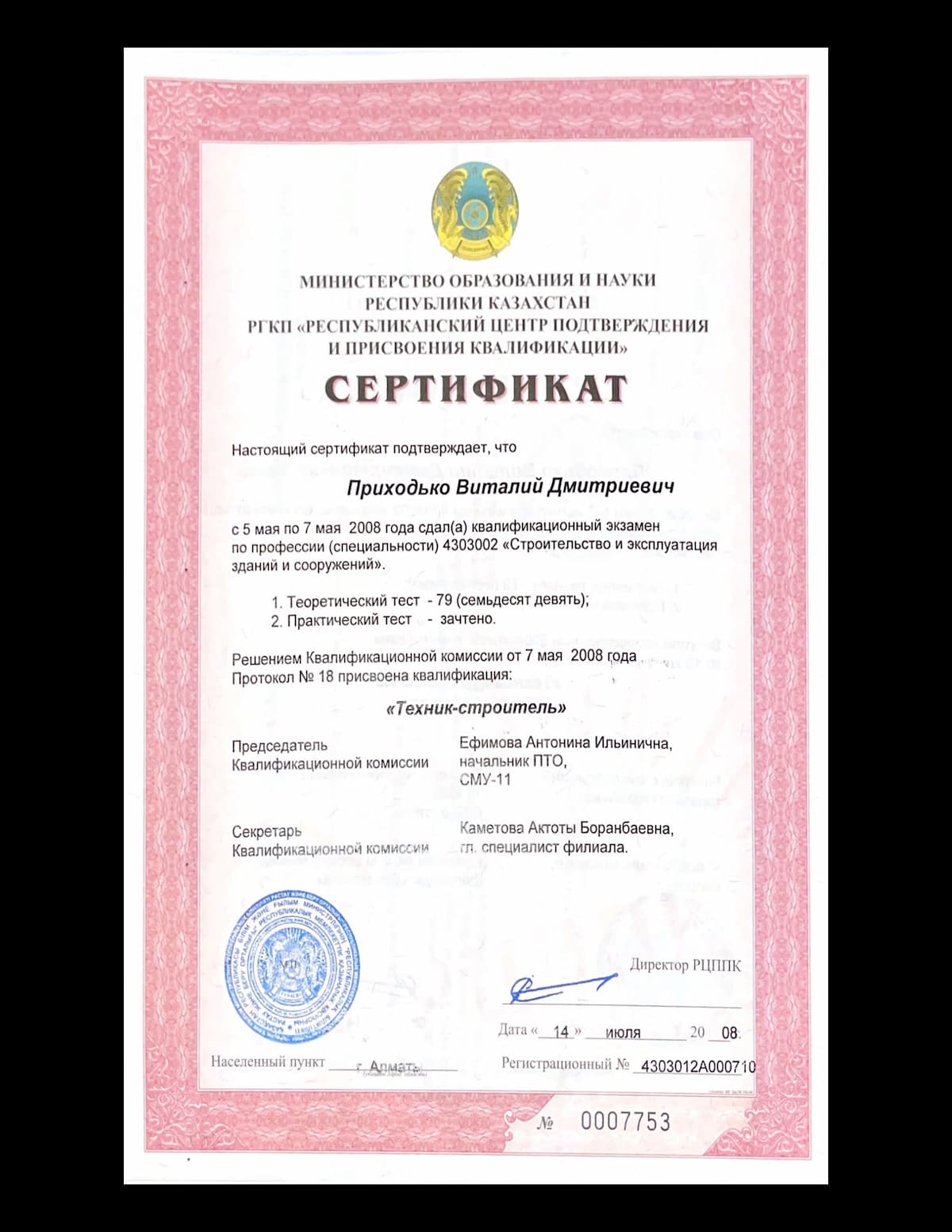 Certificate