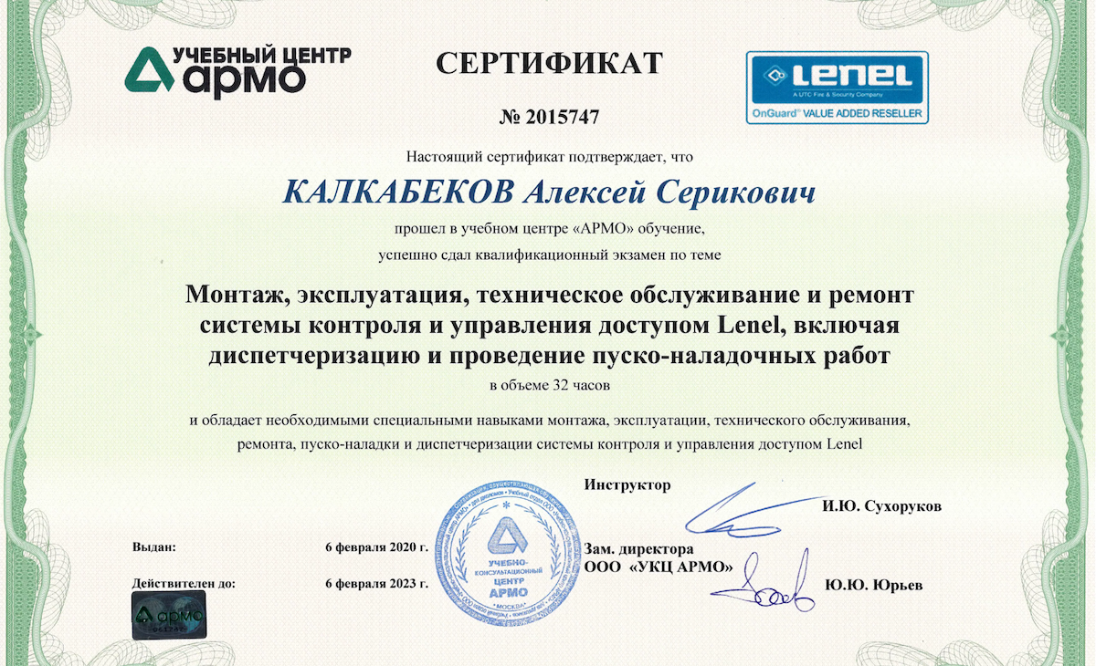 Certificate